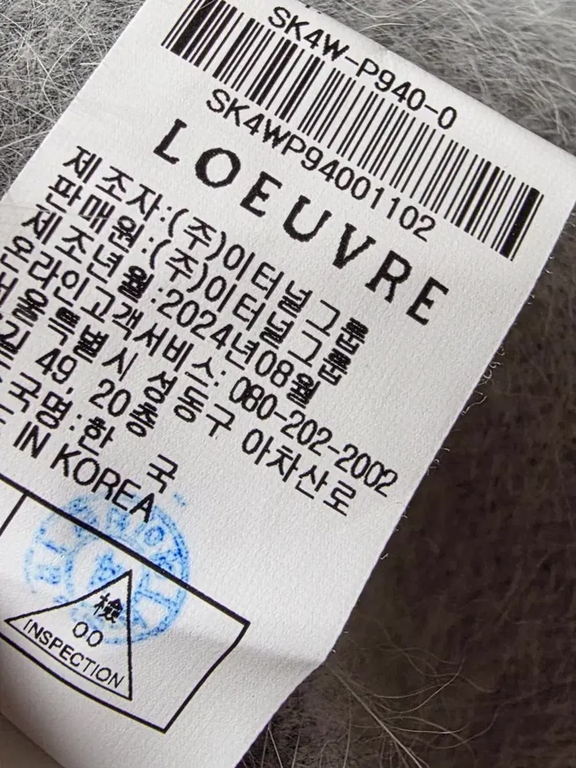 루에브르 앙고라 모크넥 니트 상품이미지4