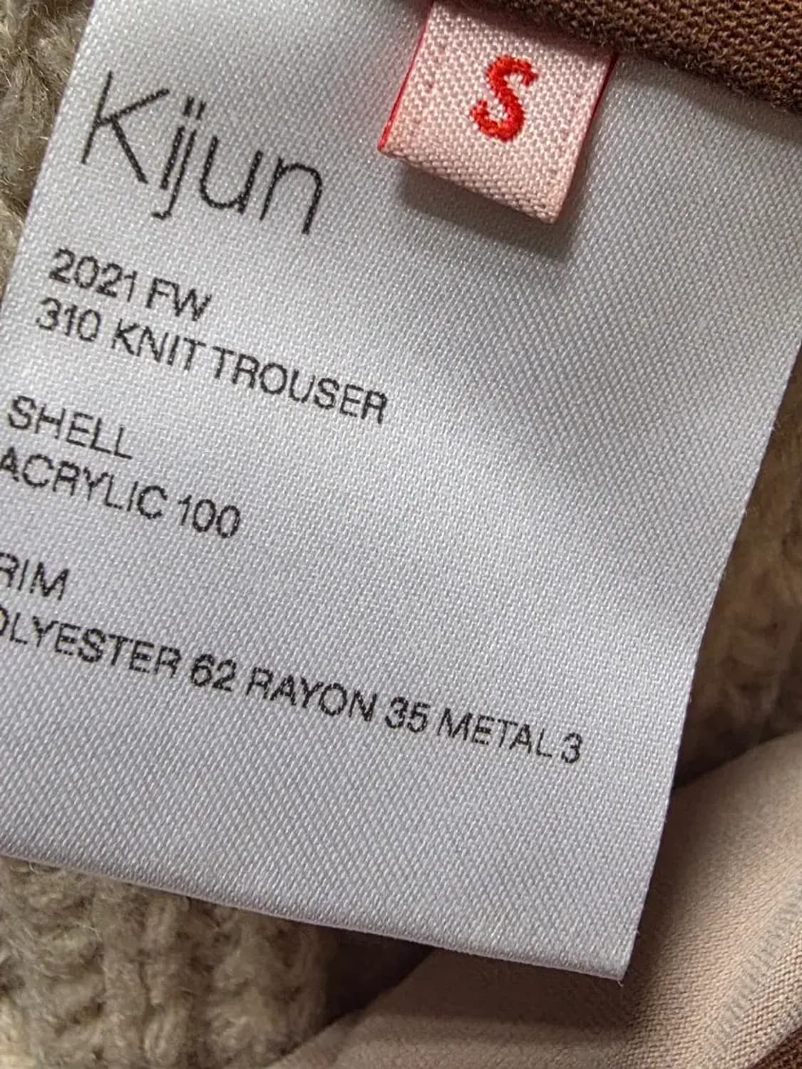 kijun 니트 팬츠 상품이미지3