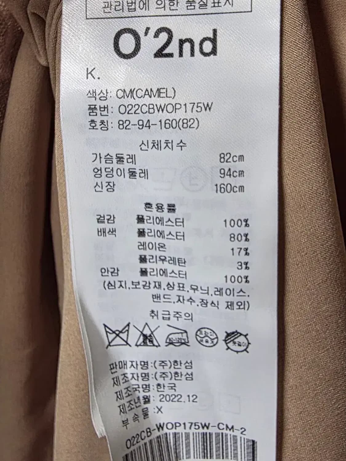 23 오즈세컨 믹스매치 튤 원피스 상품이미지2