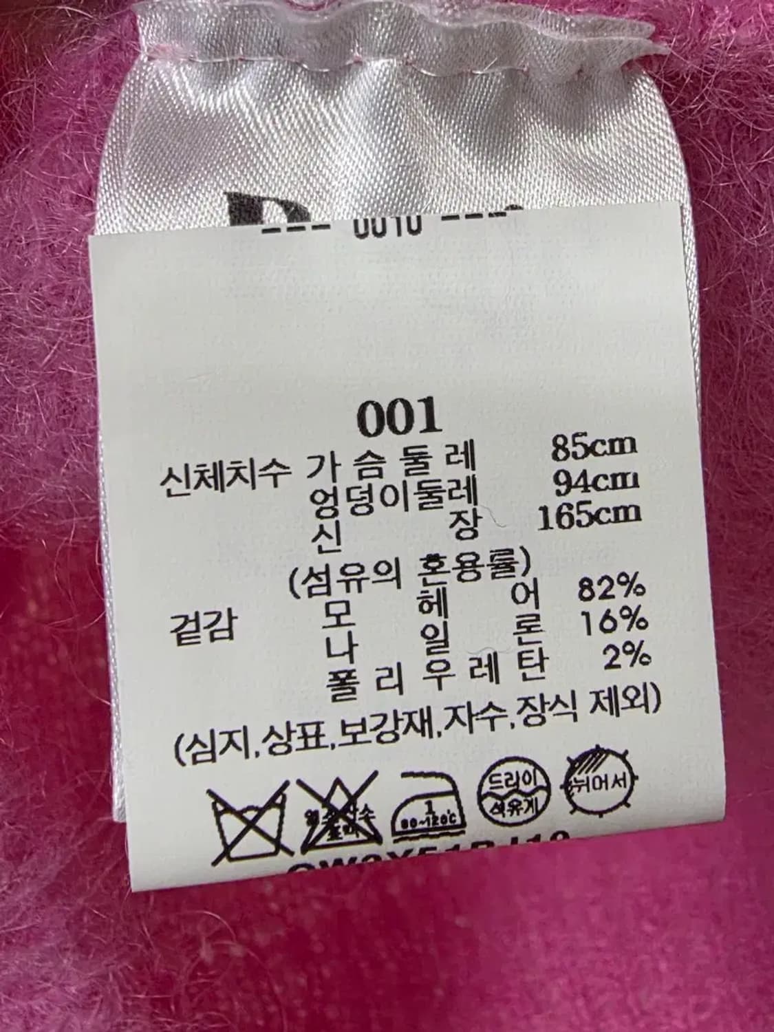 rouje 모헤어 니트 상품이미지3