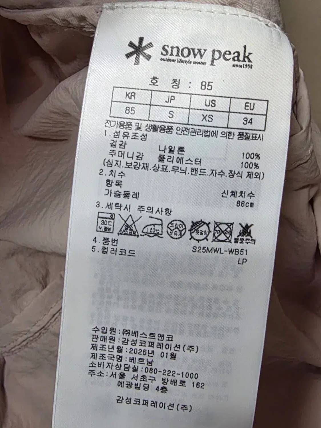 25 스노우피크 상품이미지2