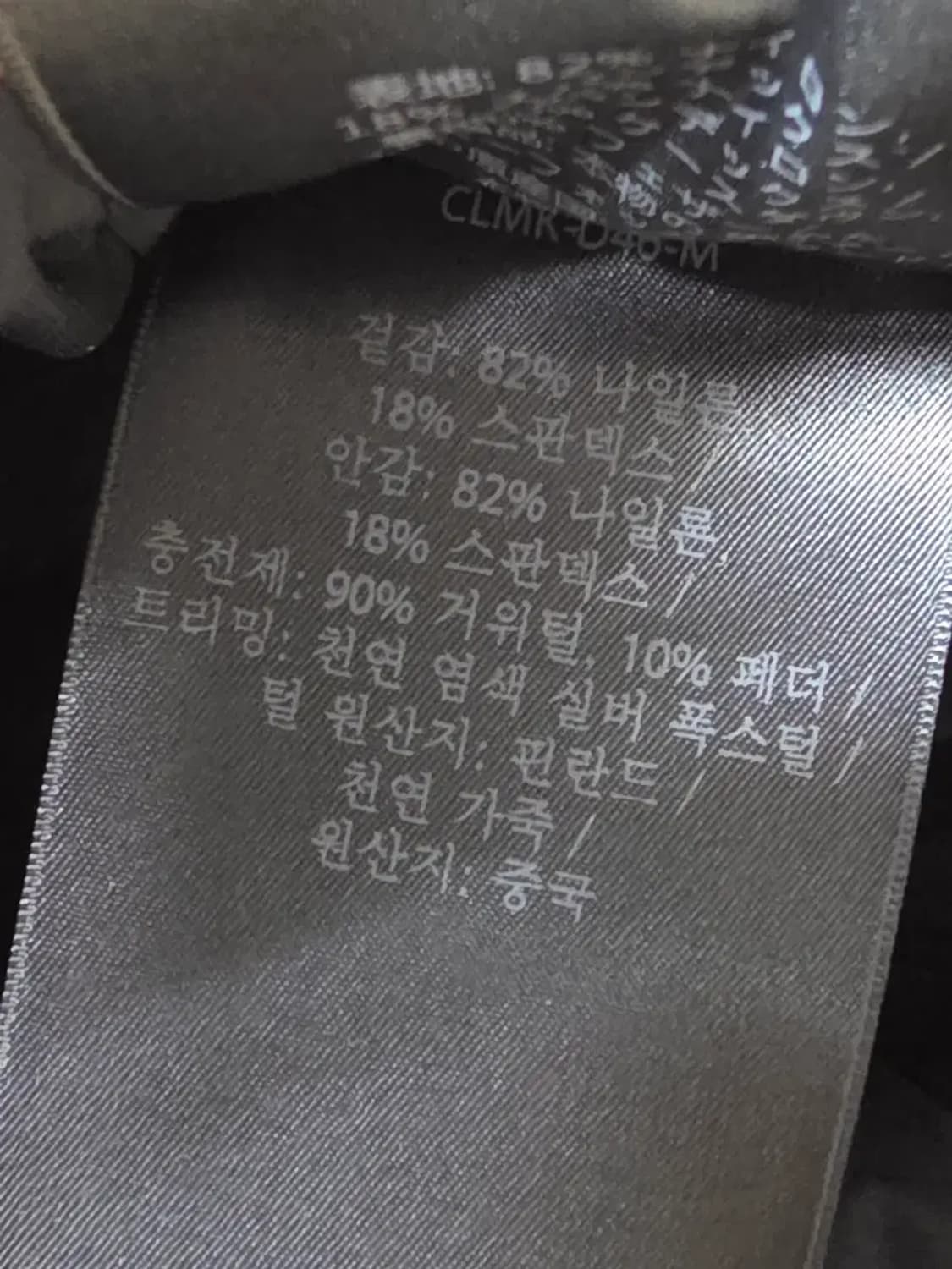 맥케이지 구스다운 패딩 상품이미지3