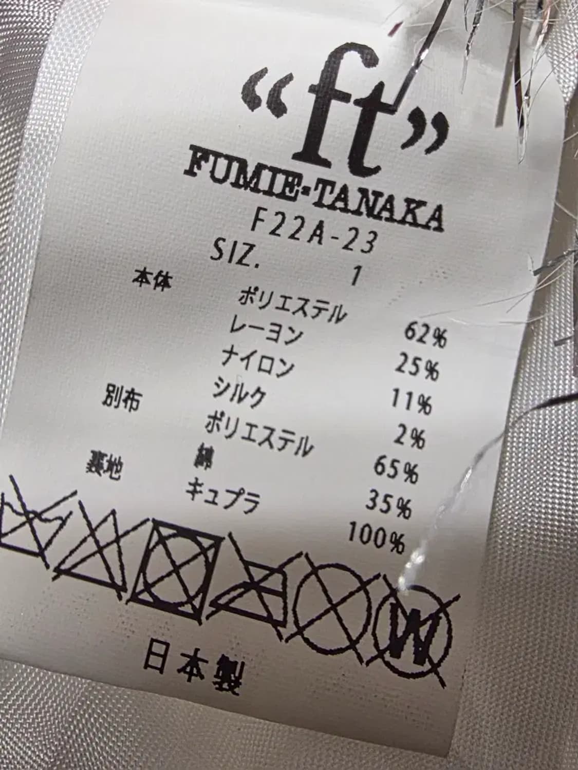 FUMIE TANAKA 후미에 타나카 상품이미지5