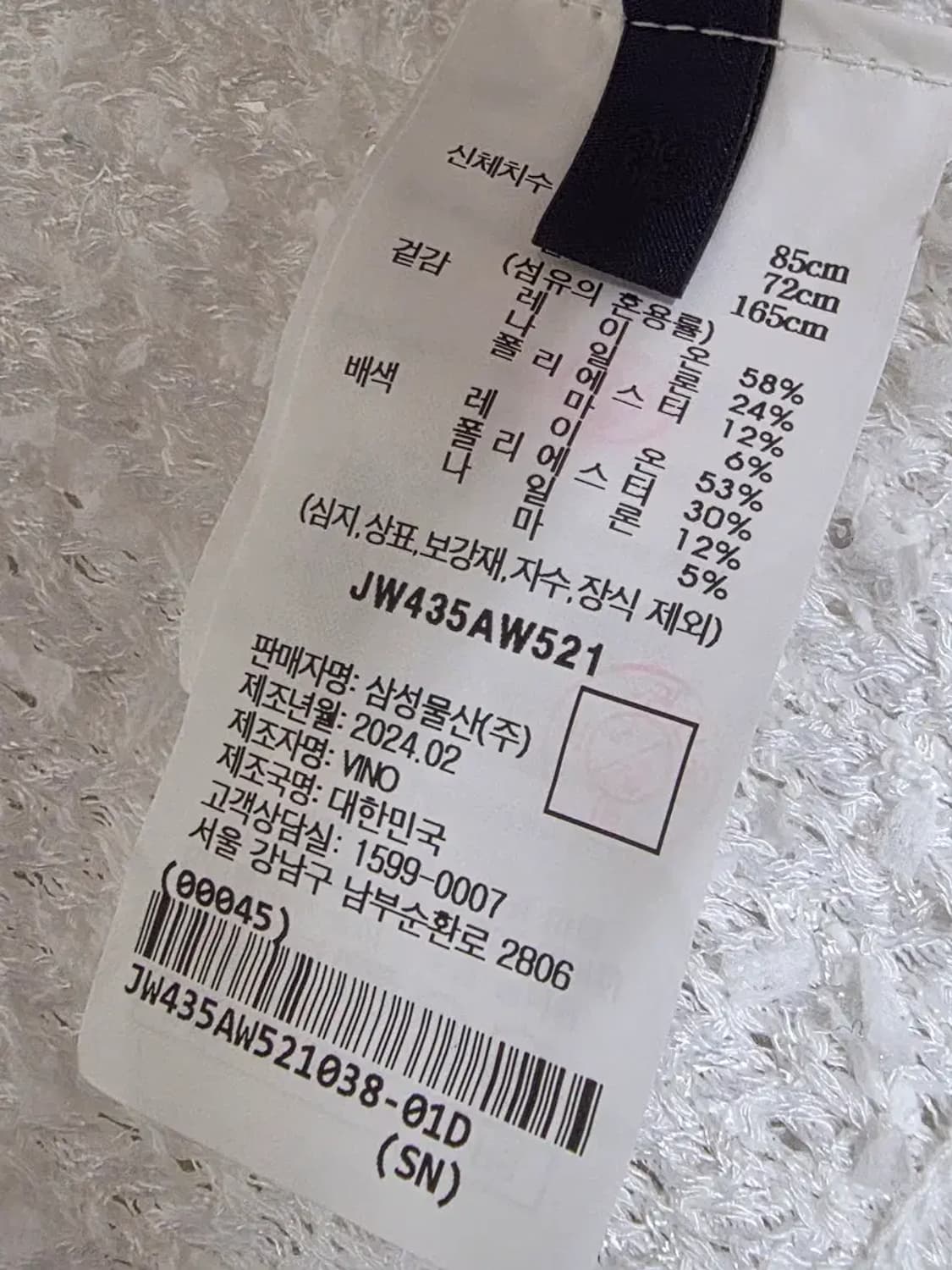 준지(Juun.J) 24SS 화이트 트위드 가디건 상품이미지3