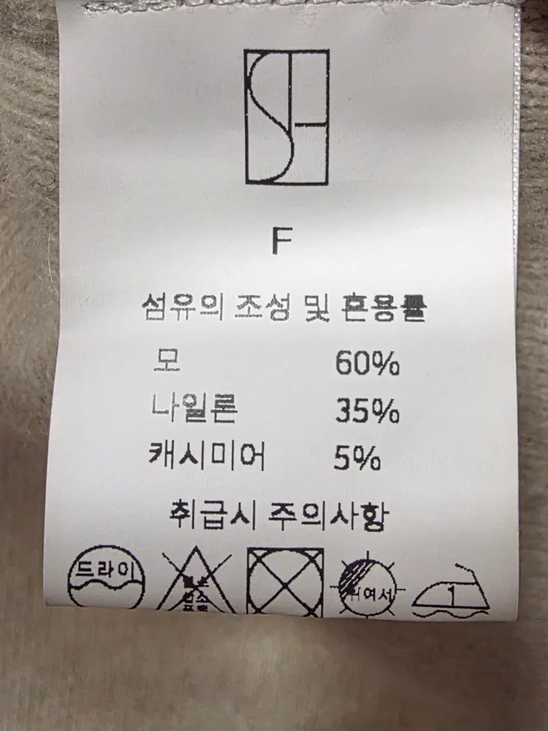 시에 울 캐시미어 오픈 가디건 상품이미지2