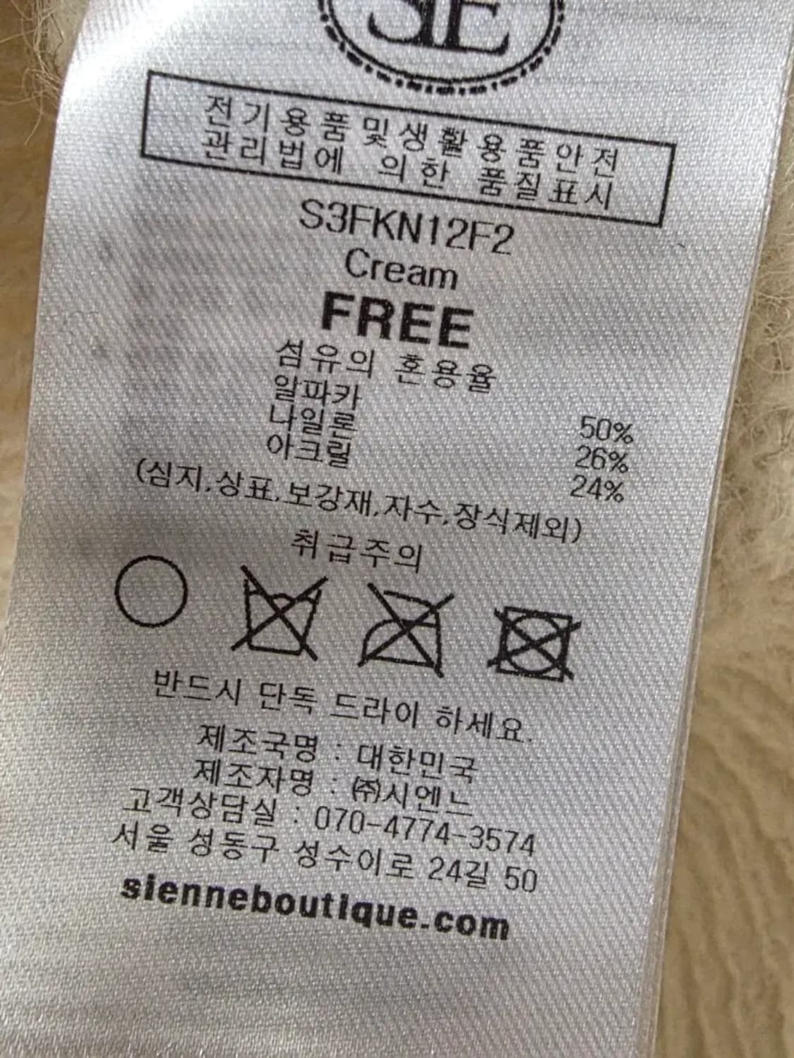 시엔느 알파카 레이스 디테일 니트 상품이미지2