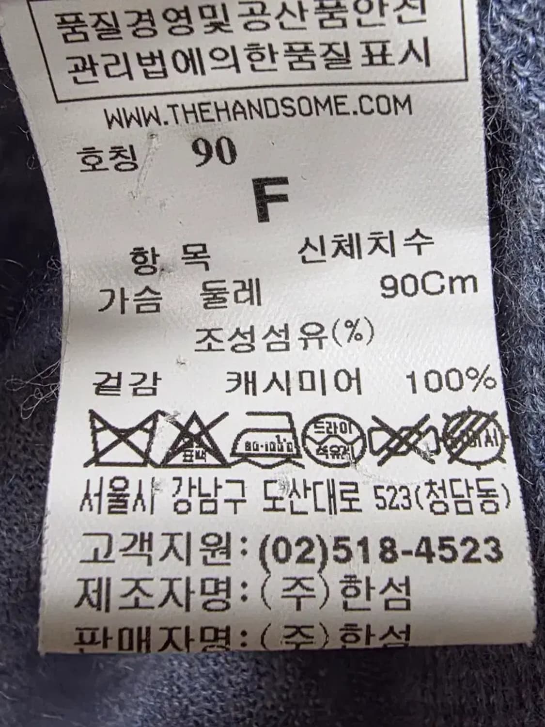 마인 캐시미어 니트 상품이미지2