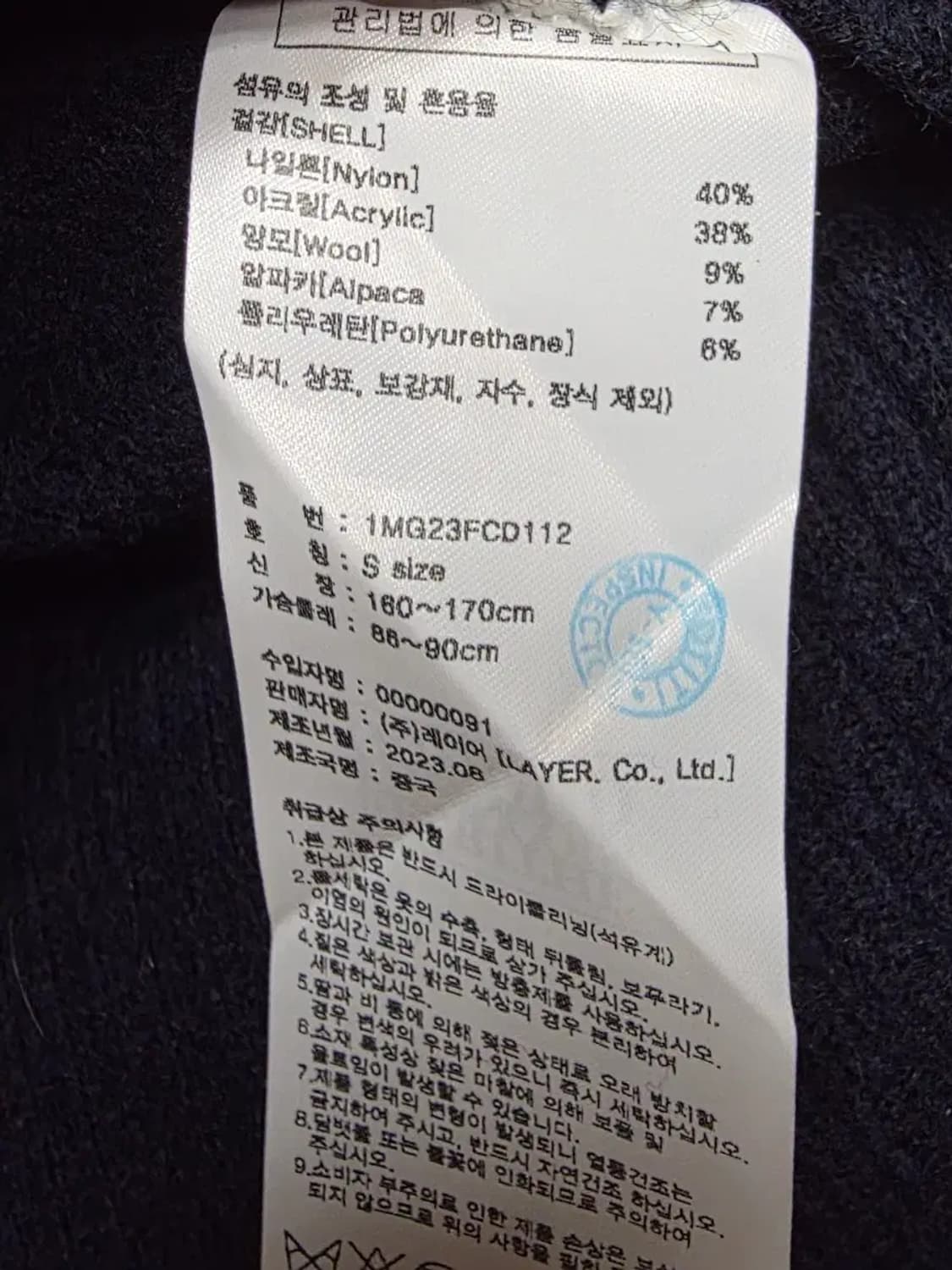 마리떼 프랑소와 저버 세일러 니트 가디건 상품이미지3