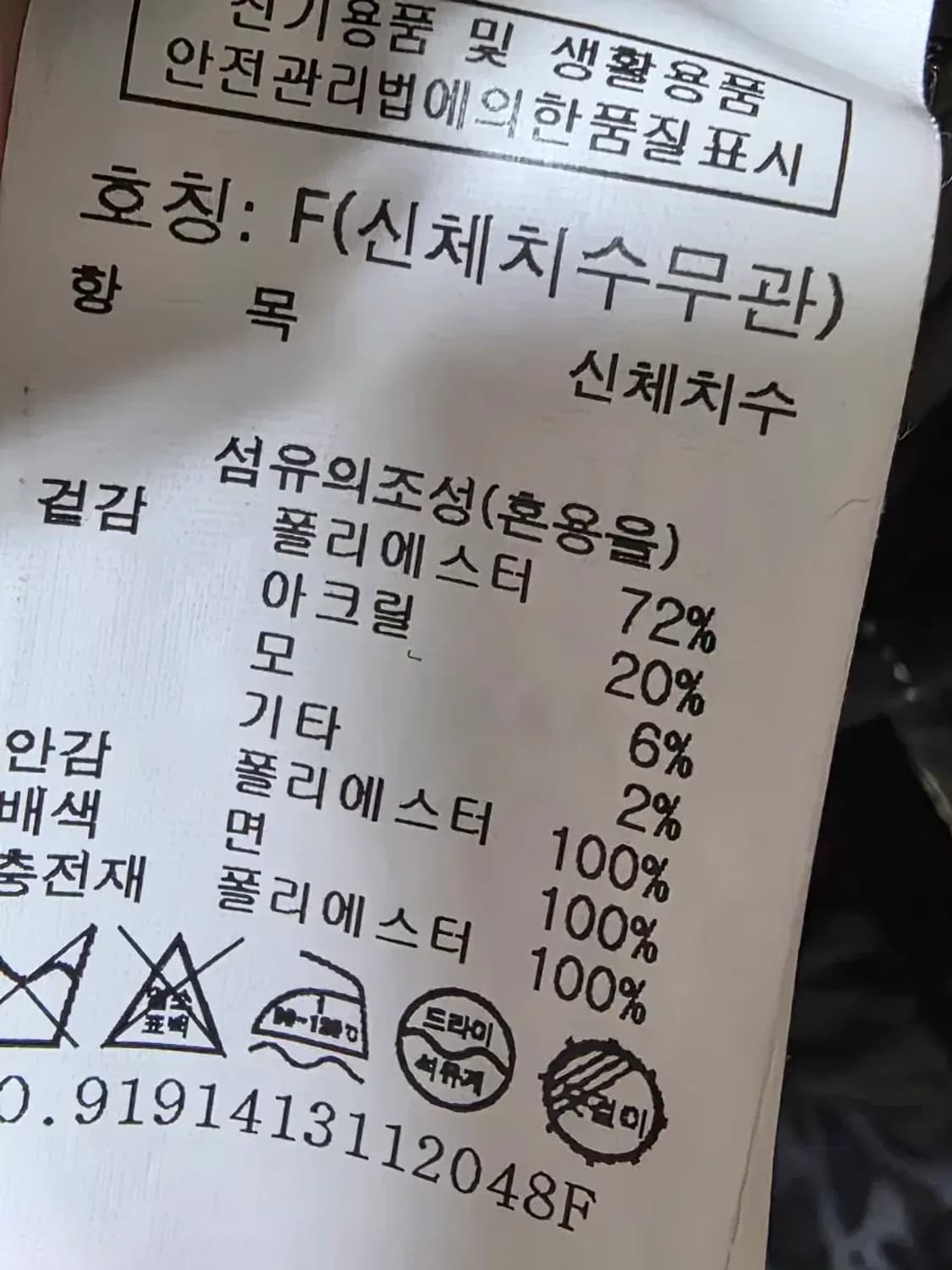 스튜디오 톰보이 코듀로이 배색 퀼팅 자켓 상품이미지2