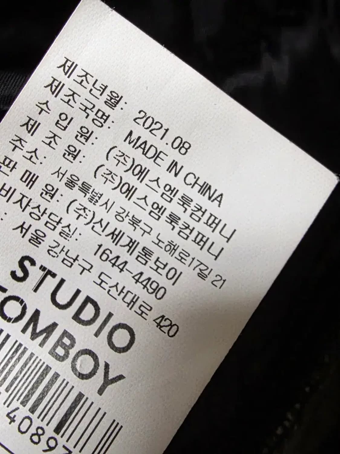 스튜디오 톰보이 코듀로이 배색 퀼팅 자켓 상품이미지3