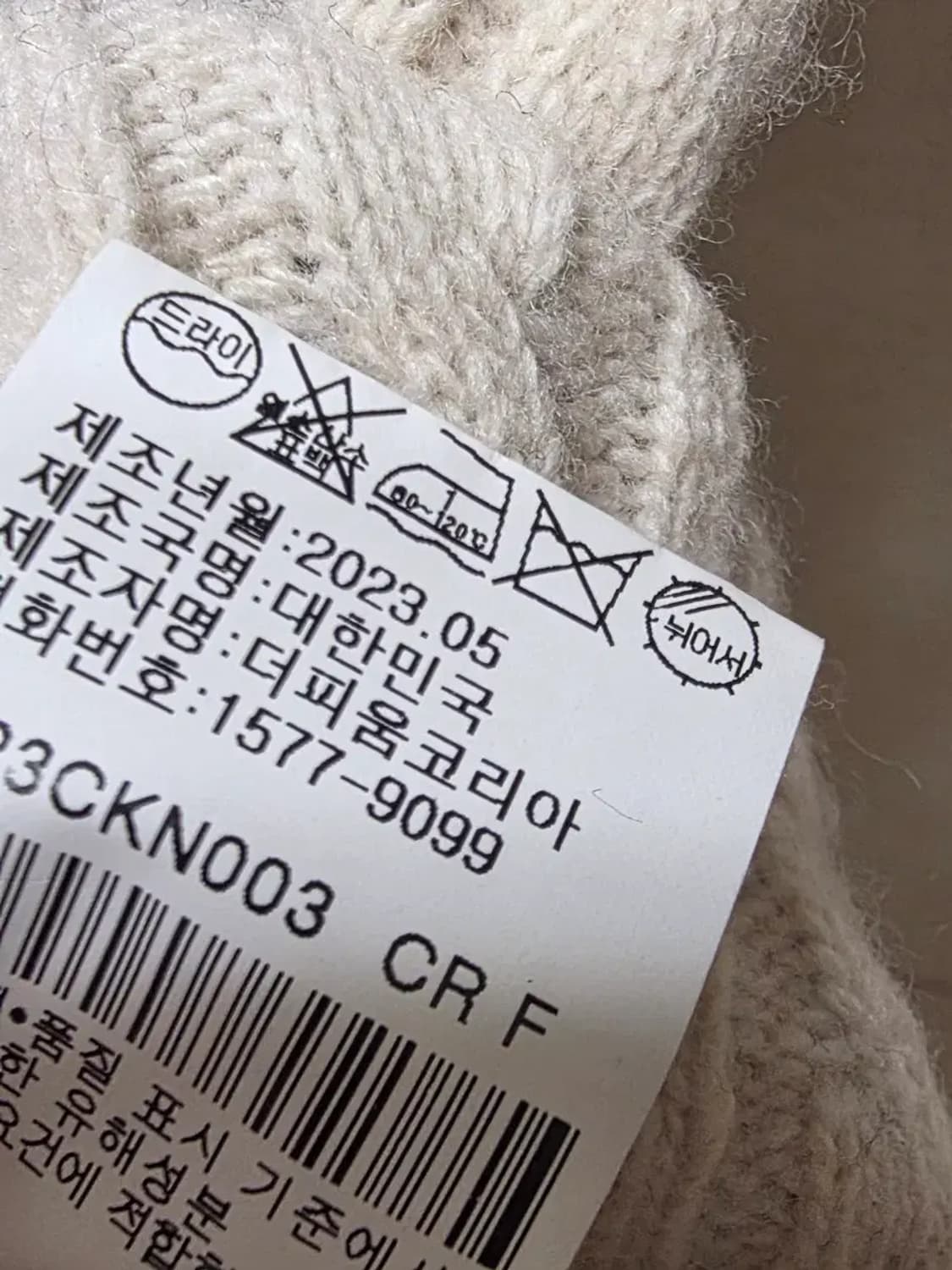 Jun by Jun K 울 블렌드 케이블 스트라이프 가디건 상품이미지4