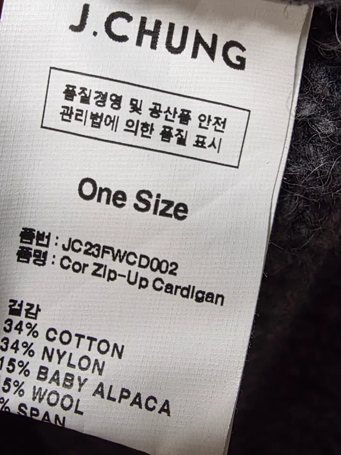 제이청(J.CHUNG) 베이비 알파카 케이블 집업 가디건 상품이미지2