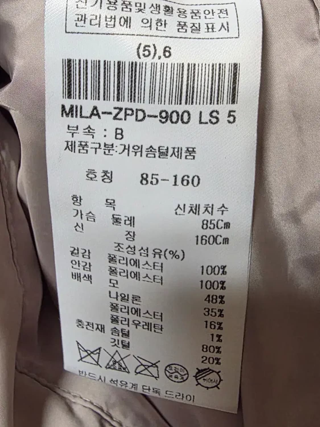 미샤 구스다운 벨티드 패딩 상품이미지3