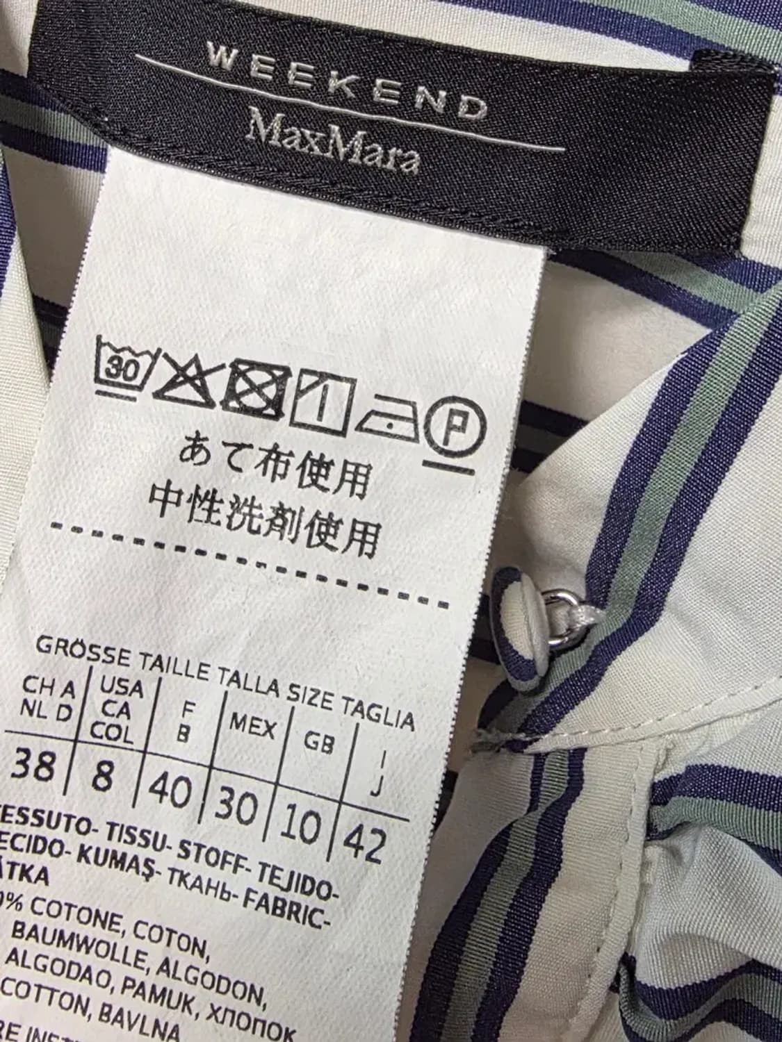 위켄드 막스마라 스트라이프 러플 블라우스 상품이미지2