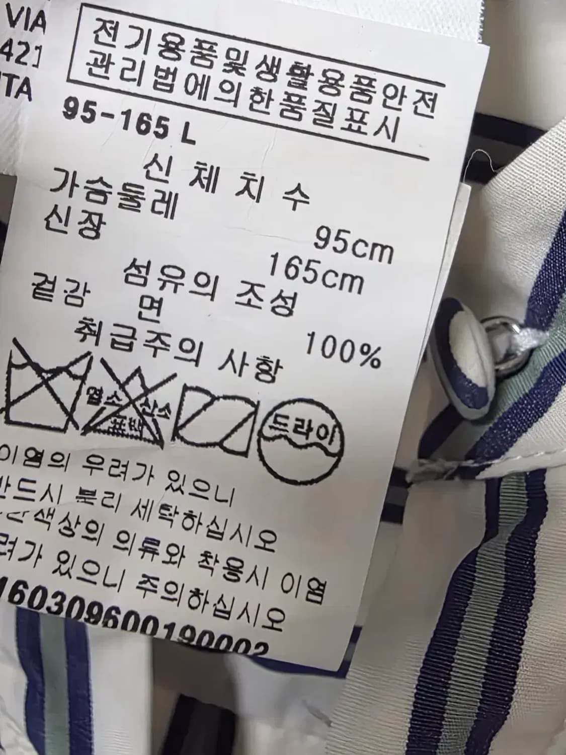 위켄드 막스마라 스트라이프 러플 블라우스 상품이미지3