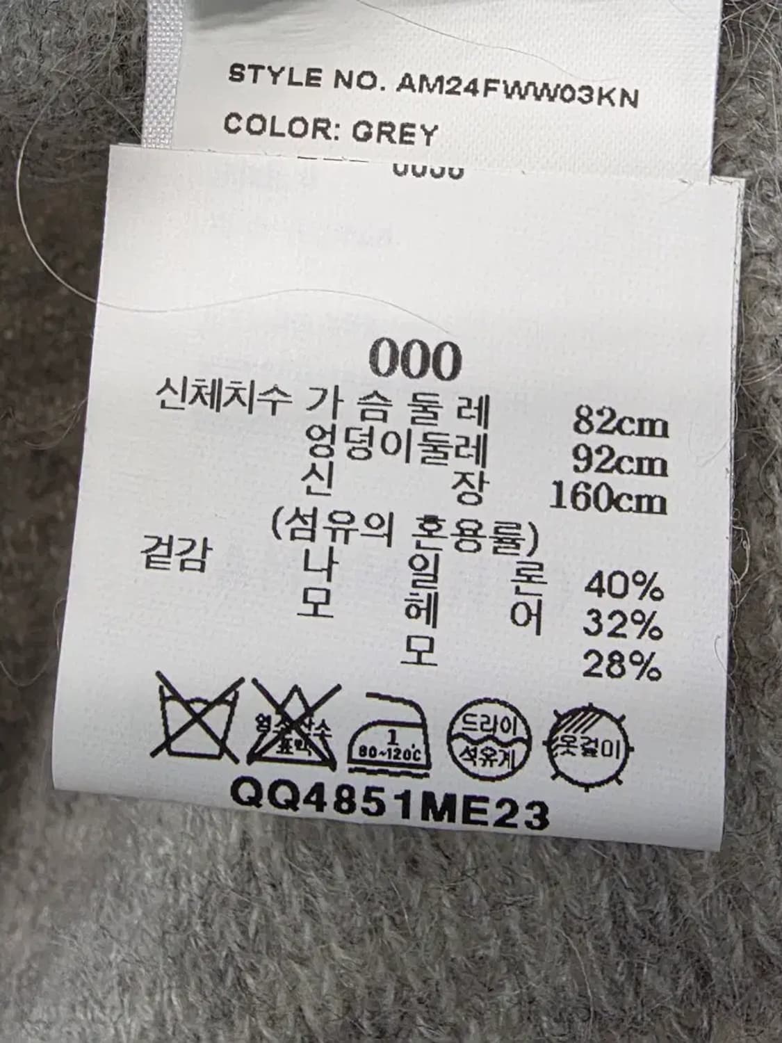 아모멘토 모헤어 울 폴로 니트 그레이 상품이미지3