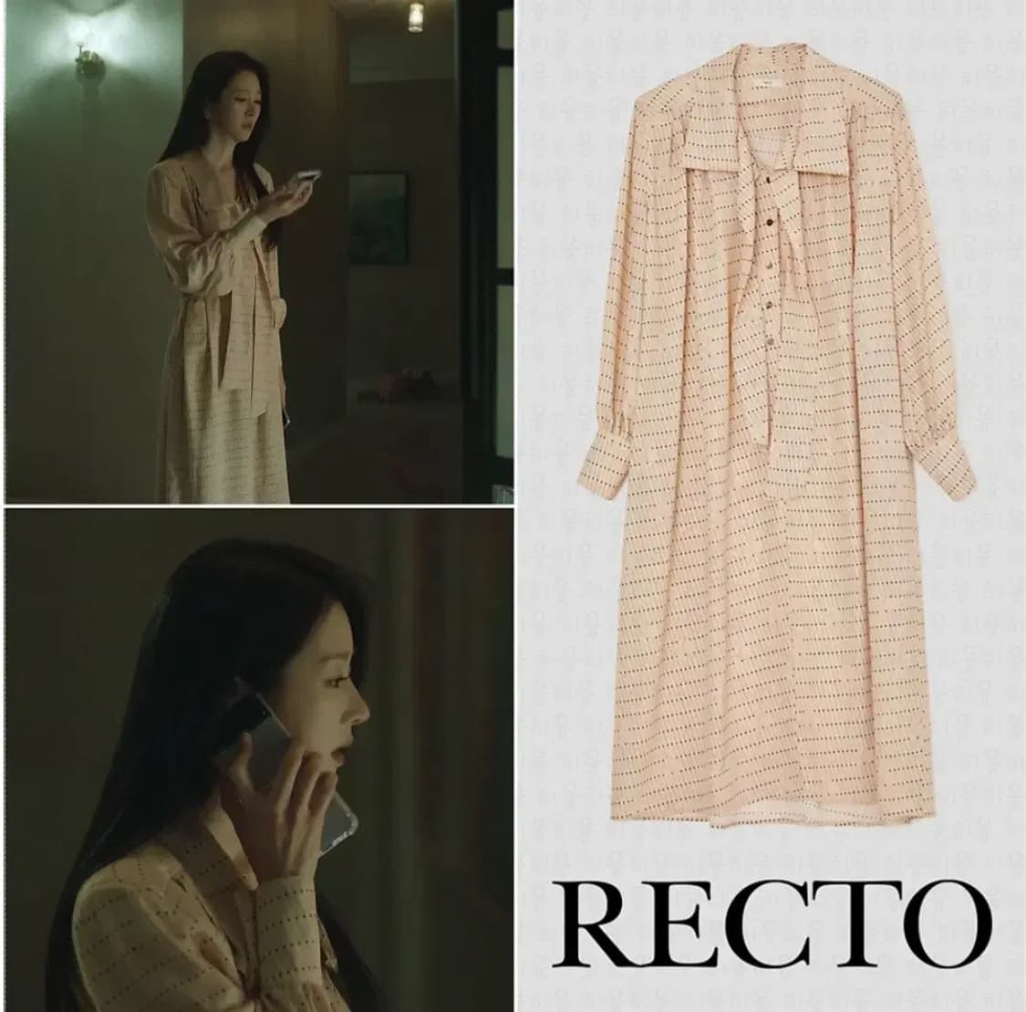 서예지 신민아 착용 렉토 타이 넥 롱 원피스 상품이미지2