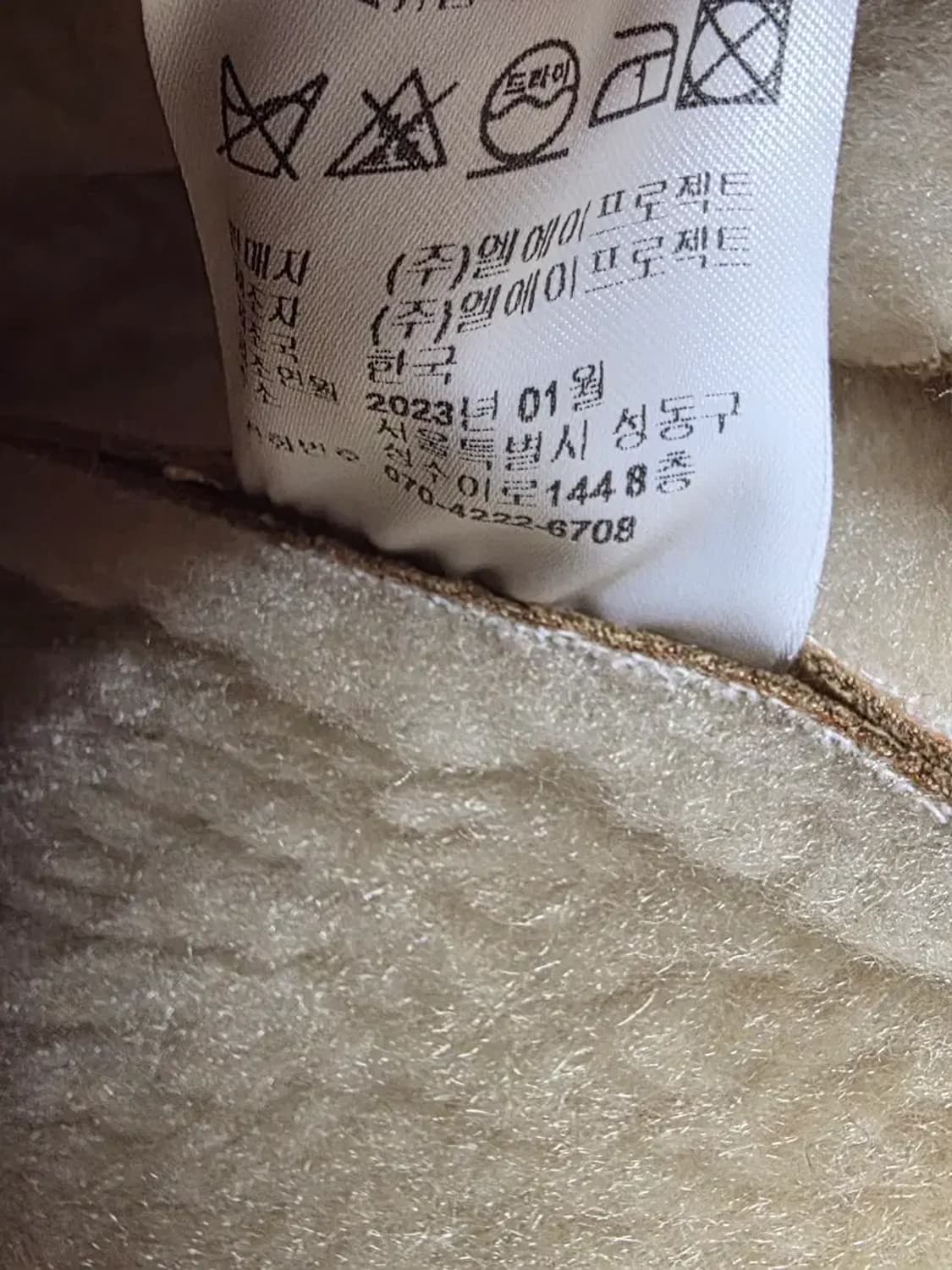 르(le) 시그니처 시어링 자켓 카멜 상품이미지4