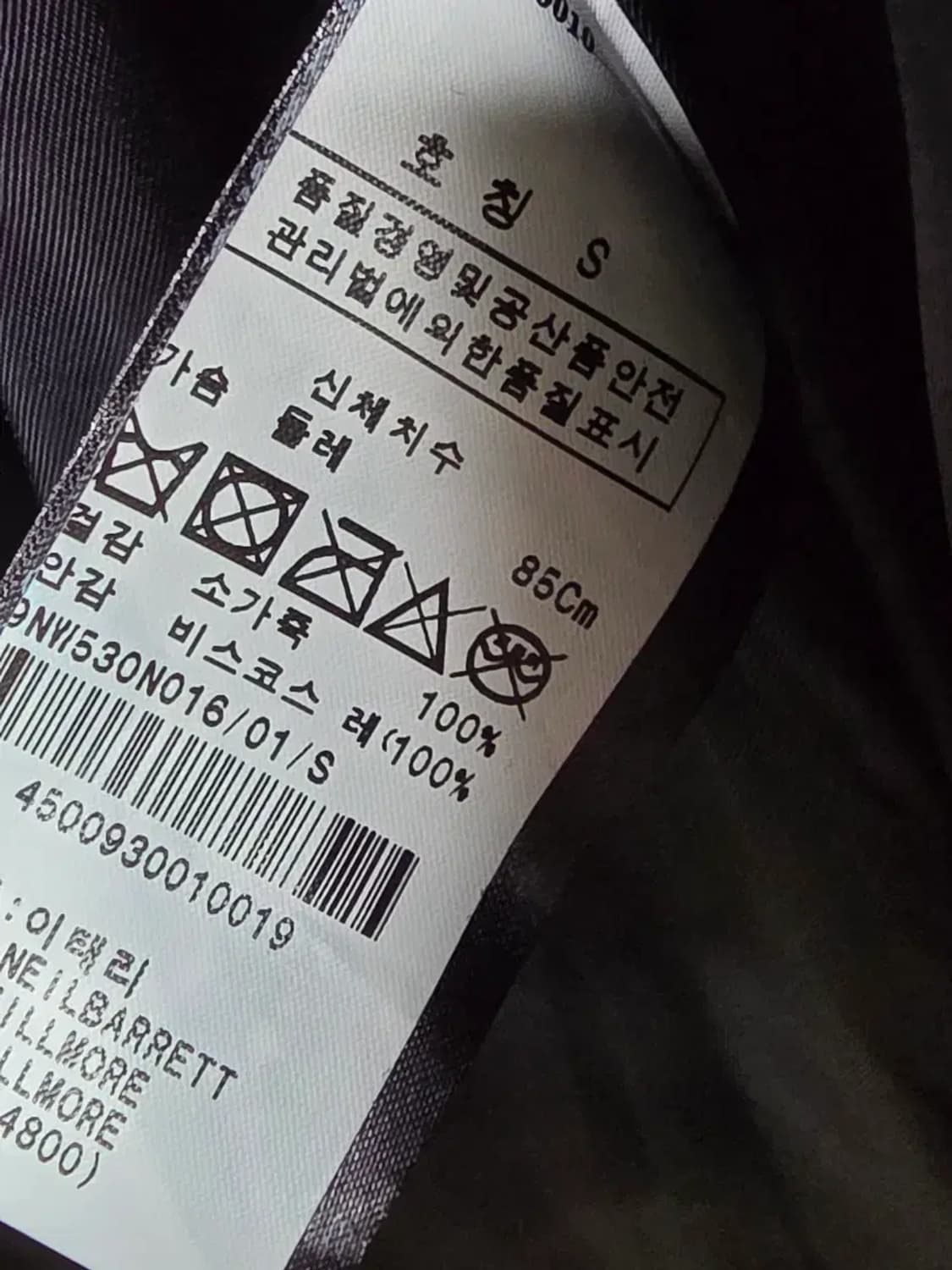 닐바렛(Neil Barrett) 이태리제 천연 소가죽 롱 시어링 베스트 상품이미지3