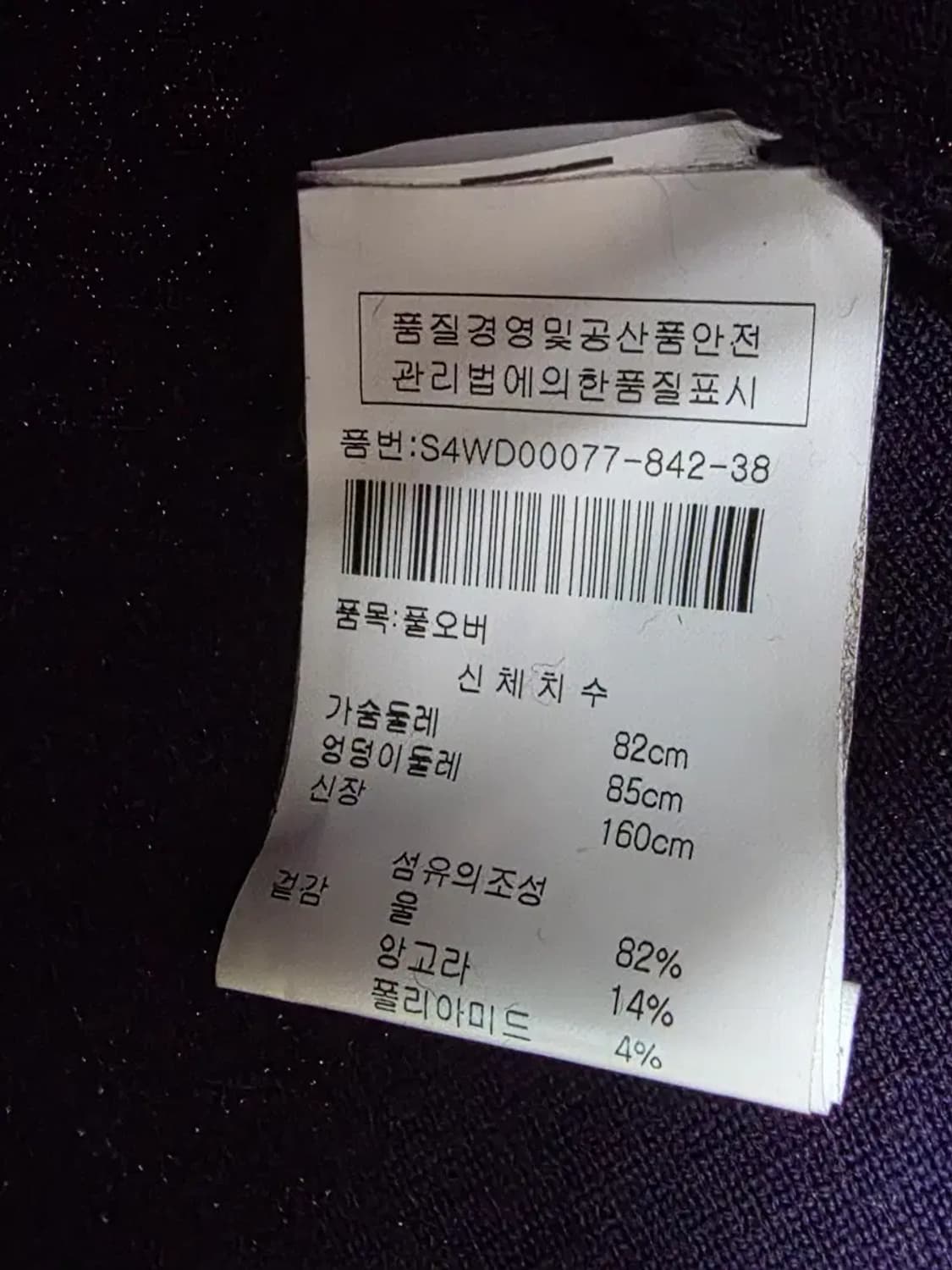 소니아 리키엘 앙고라 퍼 칼라 울 니트 풀오버 상품이미지3