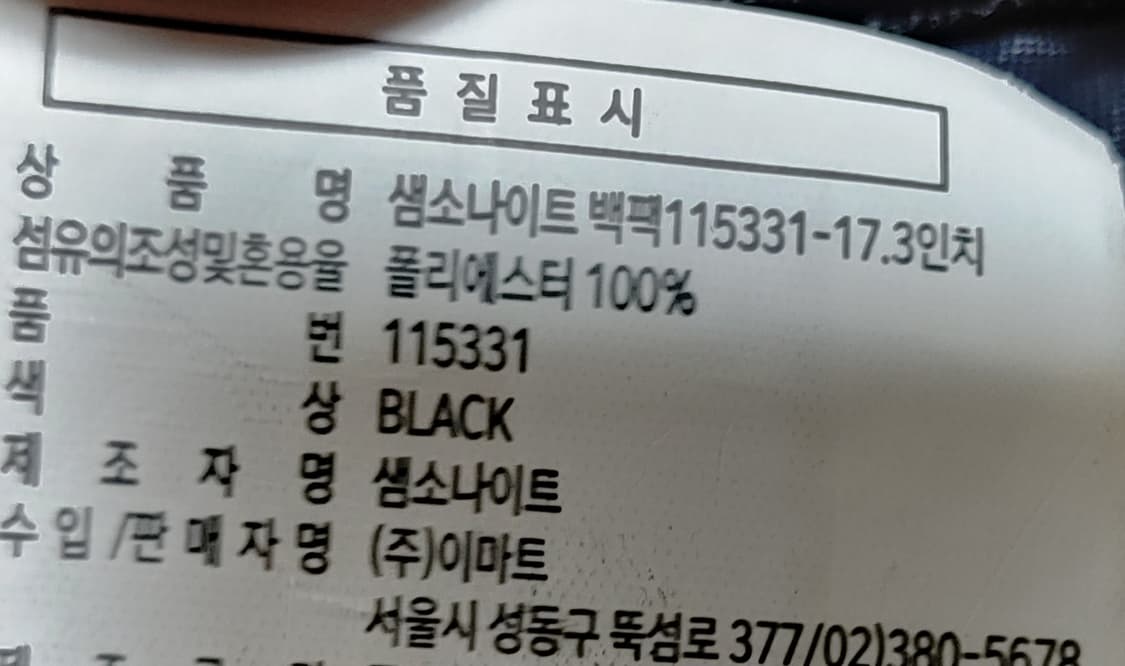 [정품] 쌤소나이트 가디트 2.0  17.3인치 백팩 상품이미지4