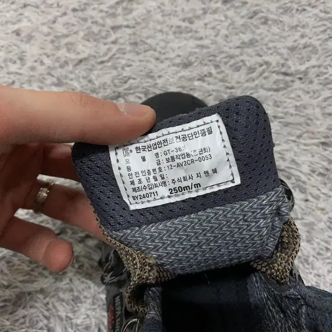 네파 등산화 작업화 250 G02331 상품이미지5