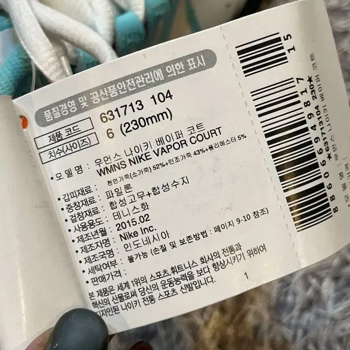 나이키 베이퍼 코트 테니스화 운동화 230 G03987 상품이미지5