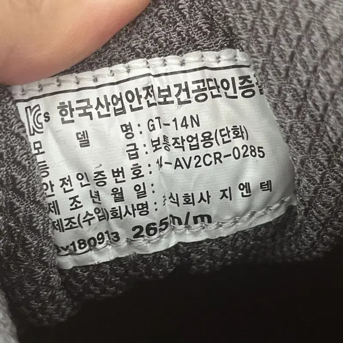 네파 아웃도어 안전화 등산화 265 G04883 상품이미지6