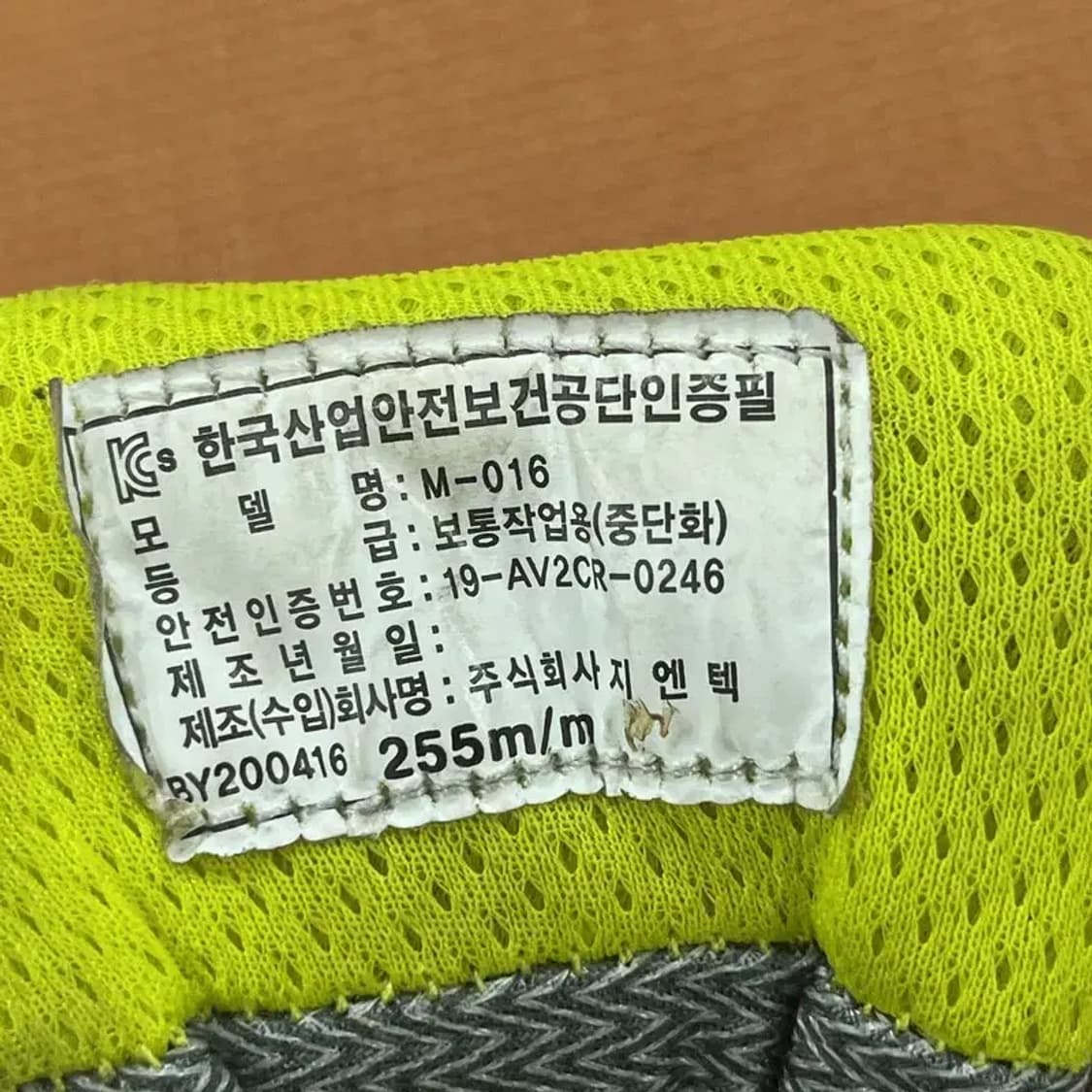 밀레 작업화 등산화 255 G05015 상품이미지6