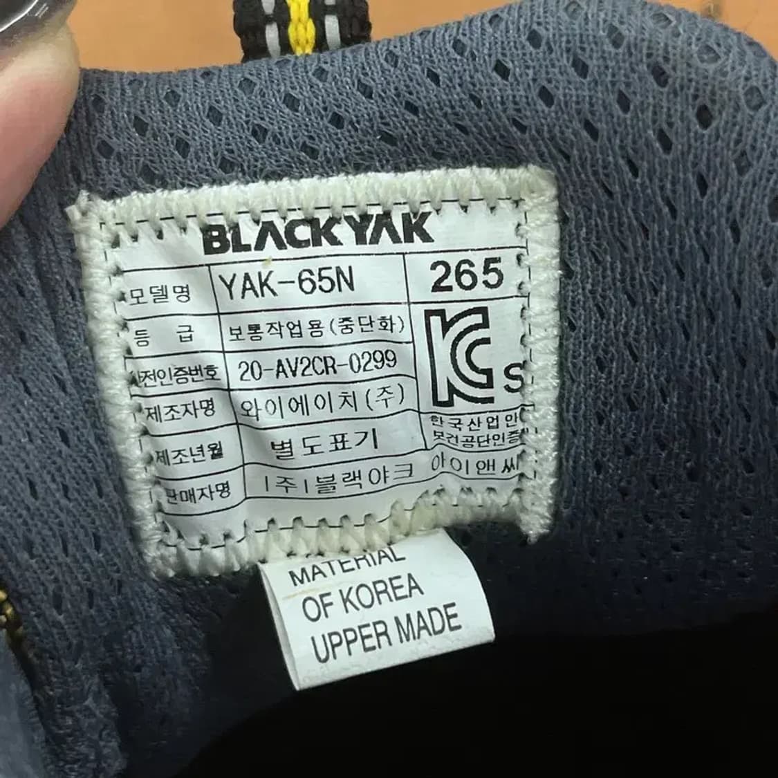 블랙야크 안전화 등산화 265 G05189 상품이미지5