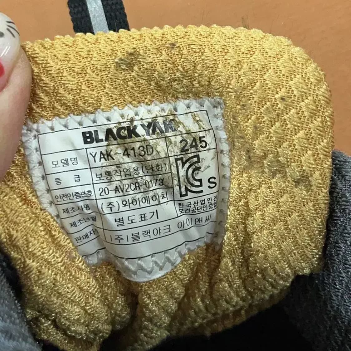 블랙야크 보아 안전화 등산화 245 G05329 상품이미지5