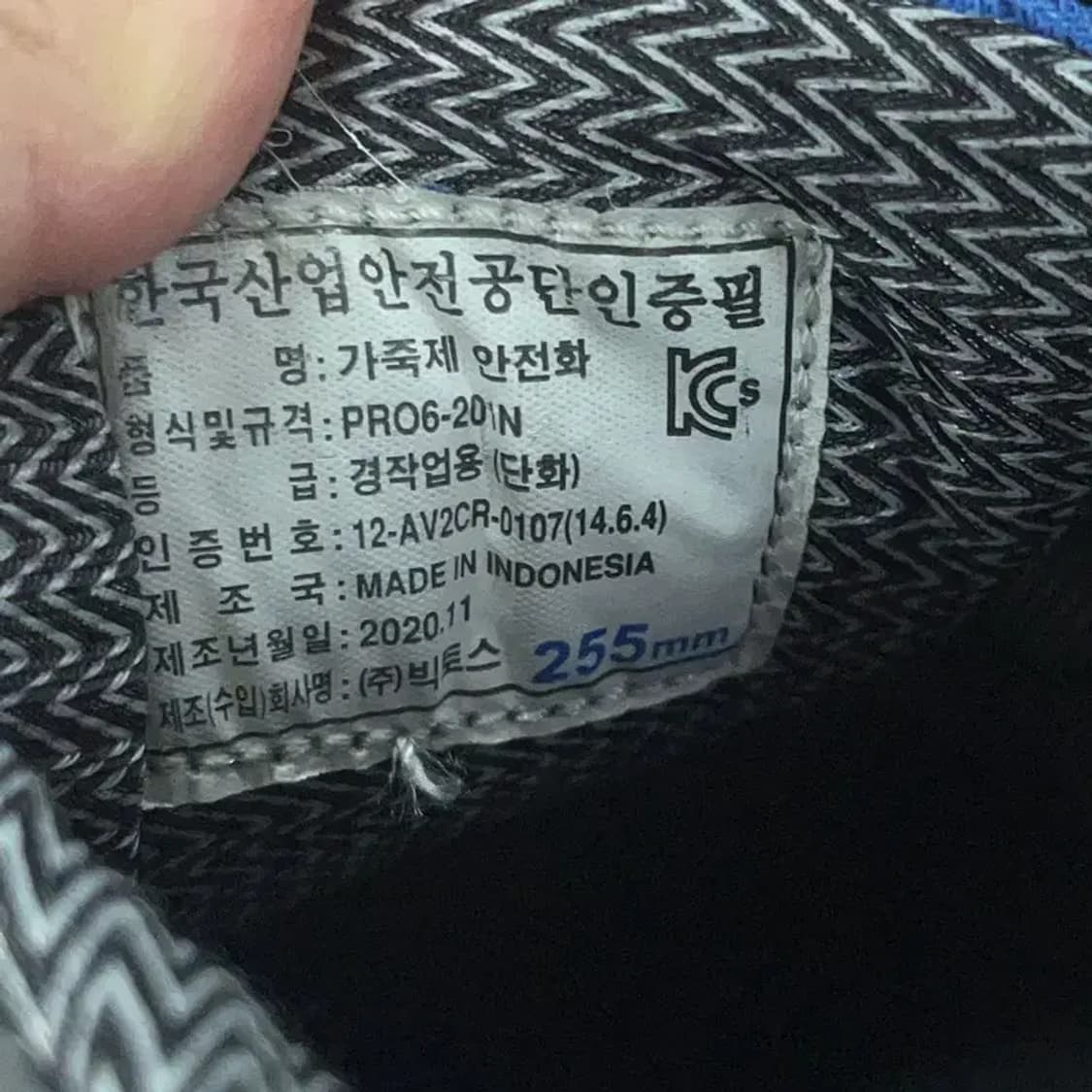 프로식스 안전화 작업화 255 G05493 상품이미지5