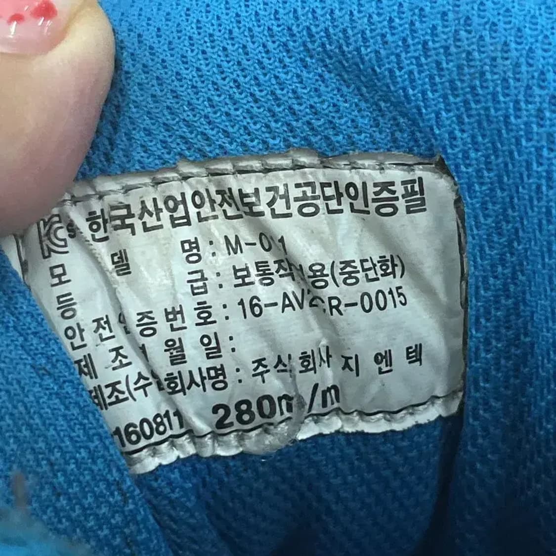 밀레 다이얼 안전화 등산화 280 G05686 상품이미지5