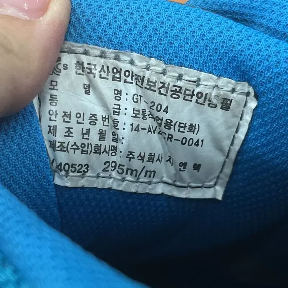 네파 안전화 남자 신발 295 G05750 상품이미지5
