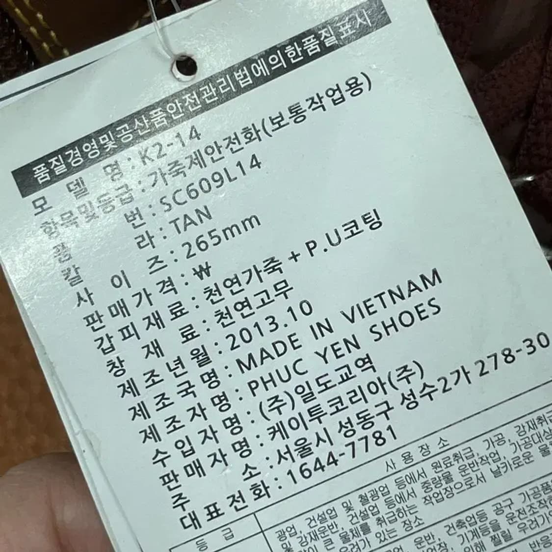 K2 가죽제안전화 265 G06251 상품이미지5