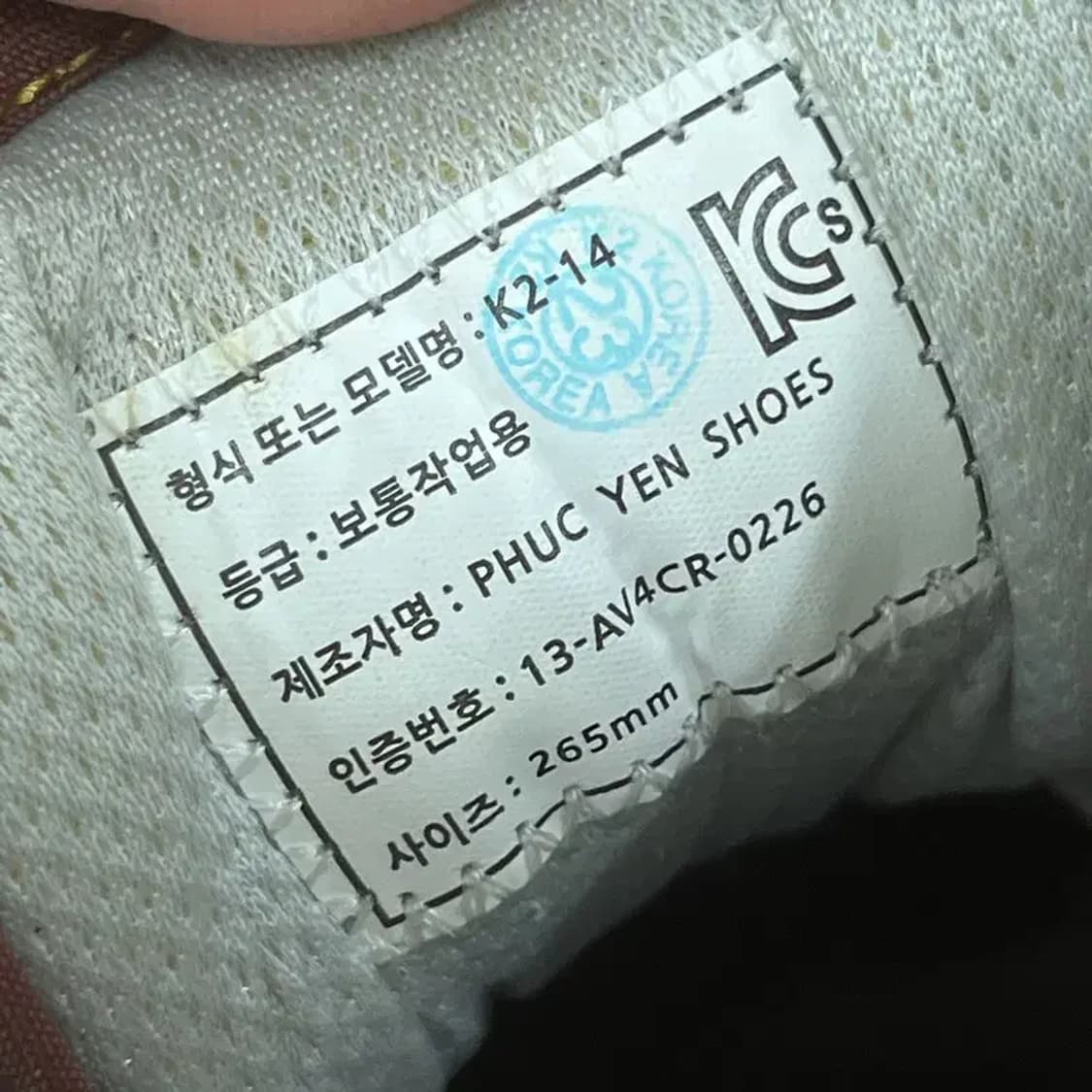 K2 가죽제안전화 265 G06251 상품이미지6