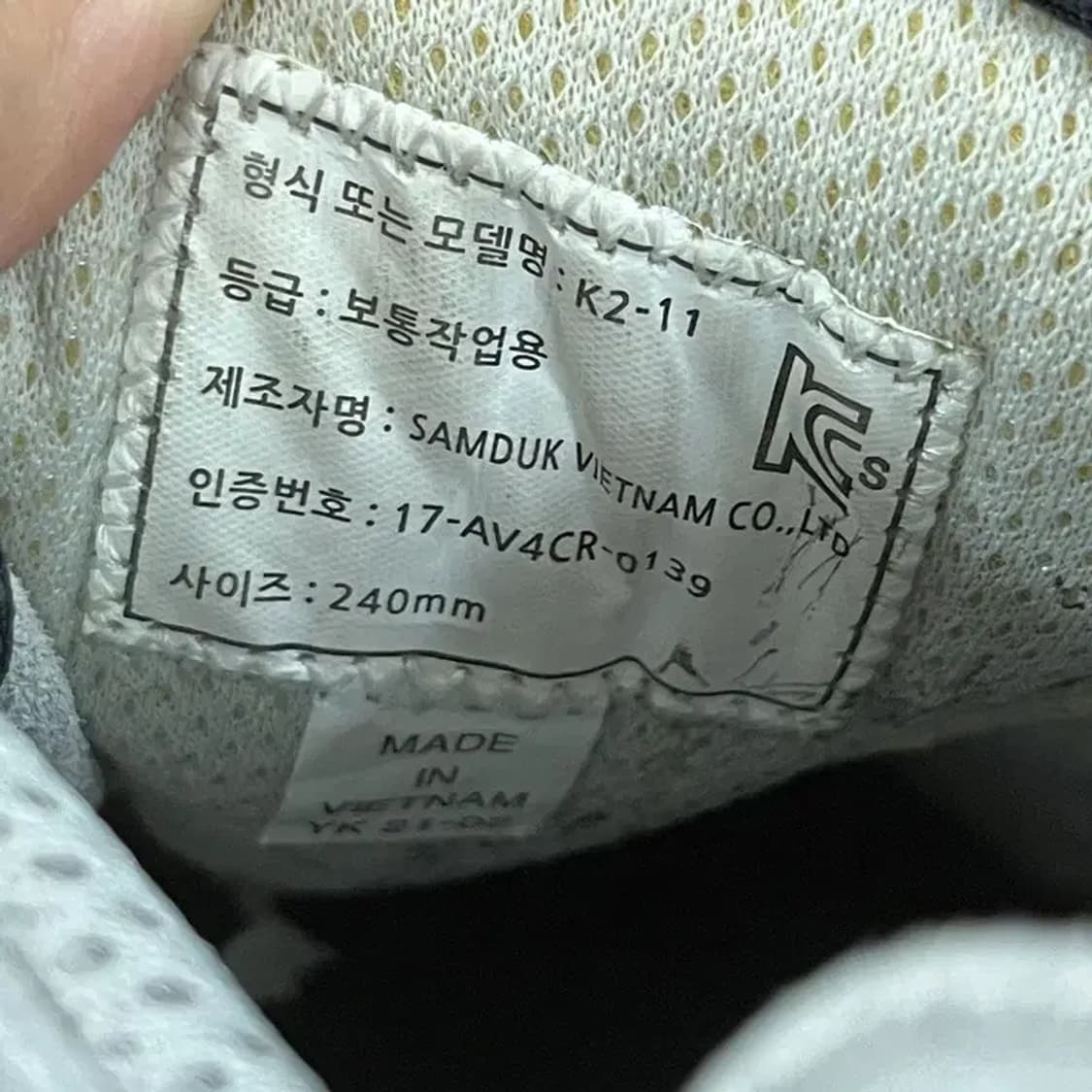 K2 세이프티 안전화 240 G06339 상품이미지5