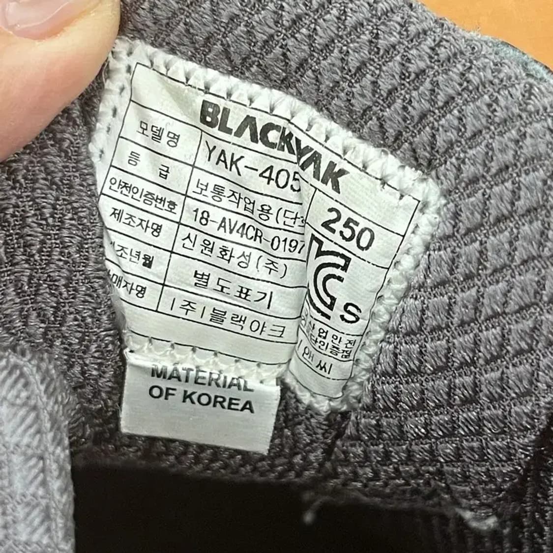 블랙야크 보아 안전화 등산화 250 G06462 상품이미지5