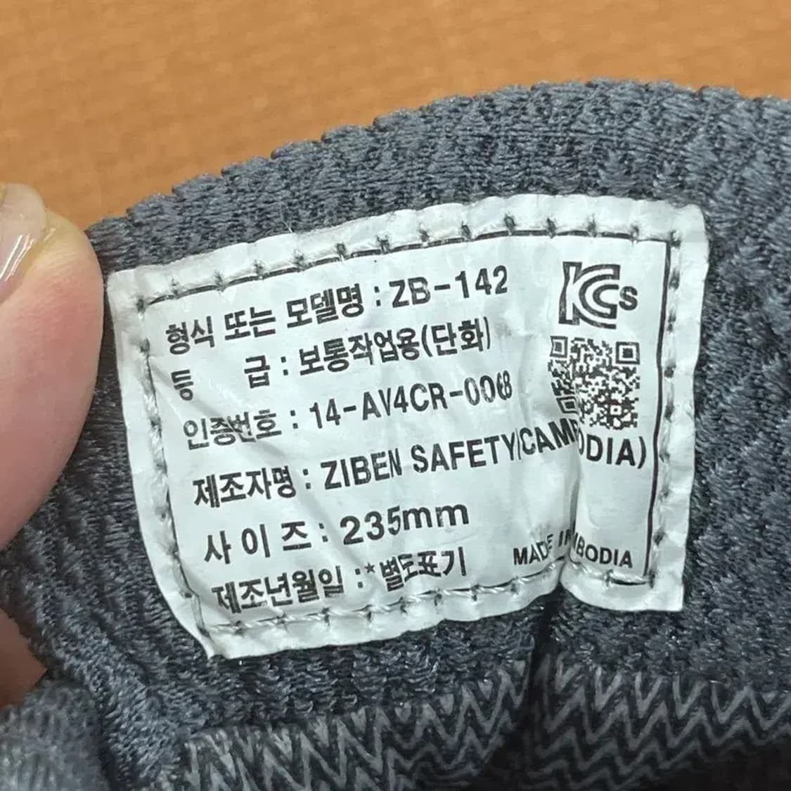 지벤 다이얼 안전화 등산화 235 G06483 상품이미지5