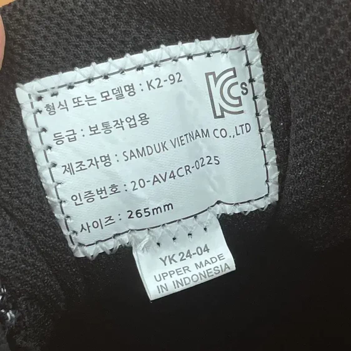 K2 보아 세이프티 안전화 등산화 265 G06574 상품이미지5