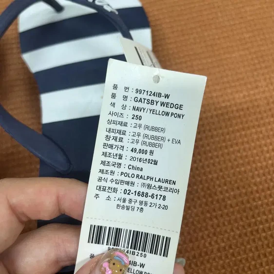 폴로 랄프로렌 플립플랍 웨지 쪼리 슬리퍼 250 G06884 상품이미지5