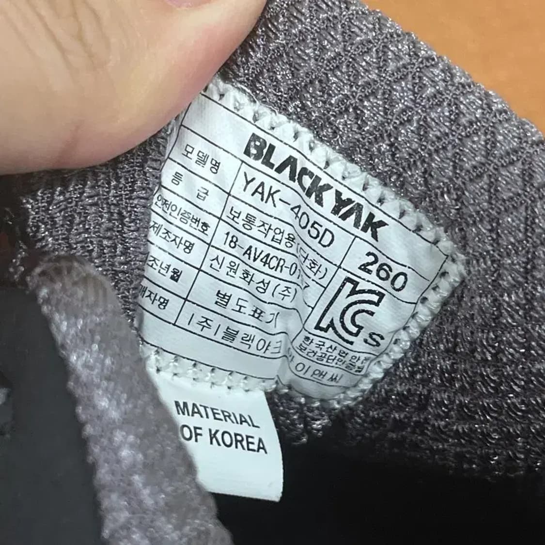 블랙야크 보아 안전화 등산화 260 G07160 상품이미지5