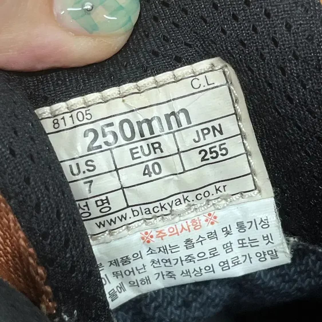 블랙야크 고어텍스 트레킹화 등산화 250 G08167 상품이미지5