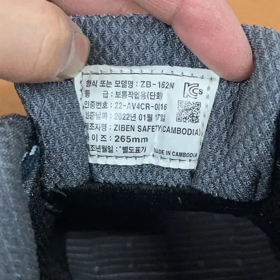 지벤 세이프티 안전화 등산화 265 G08740 상품이미지5