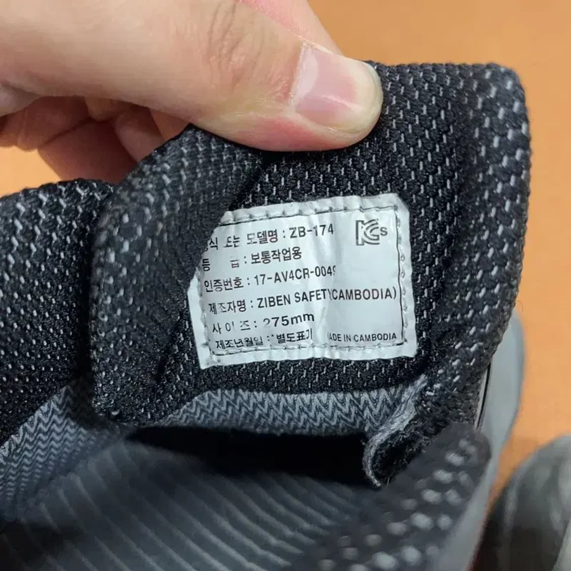 지벤 세이프티 다이얼 안전화 등산화 275 G08849 상품이미지5