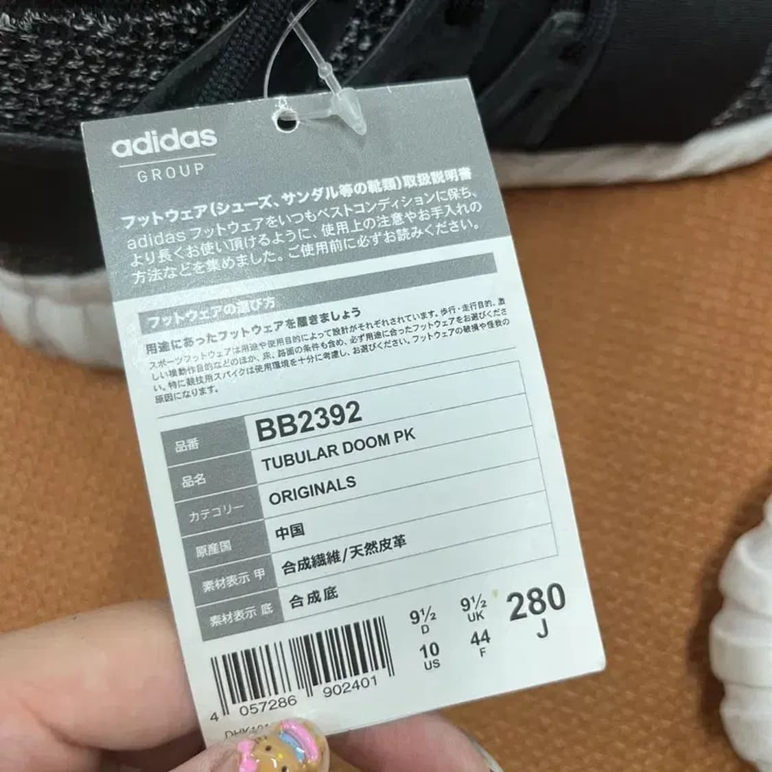 아디다스 튜블라 둠 PK 스니커즈 운동화 280 G06635 상품이미지5