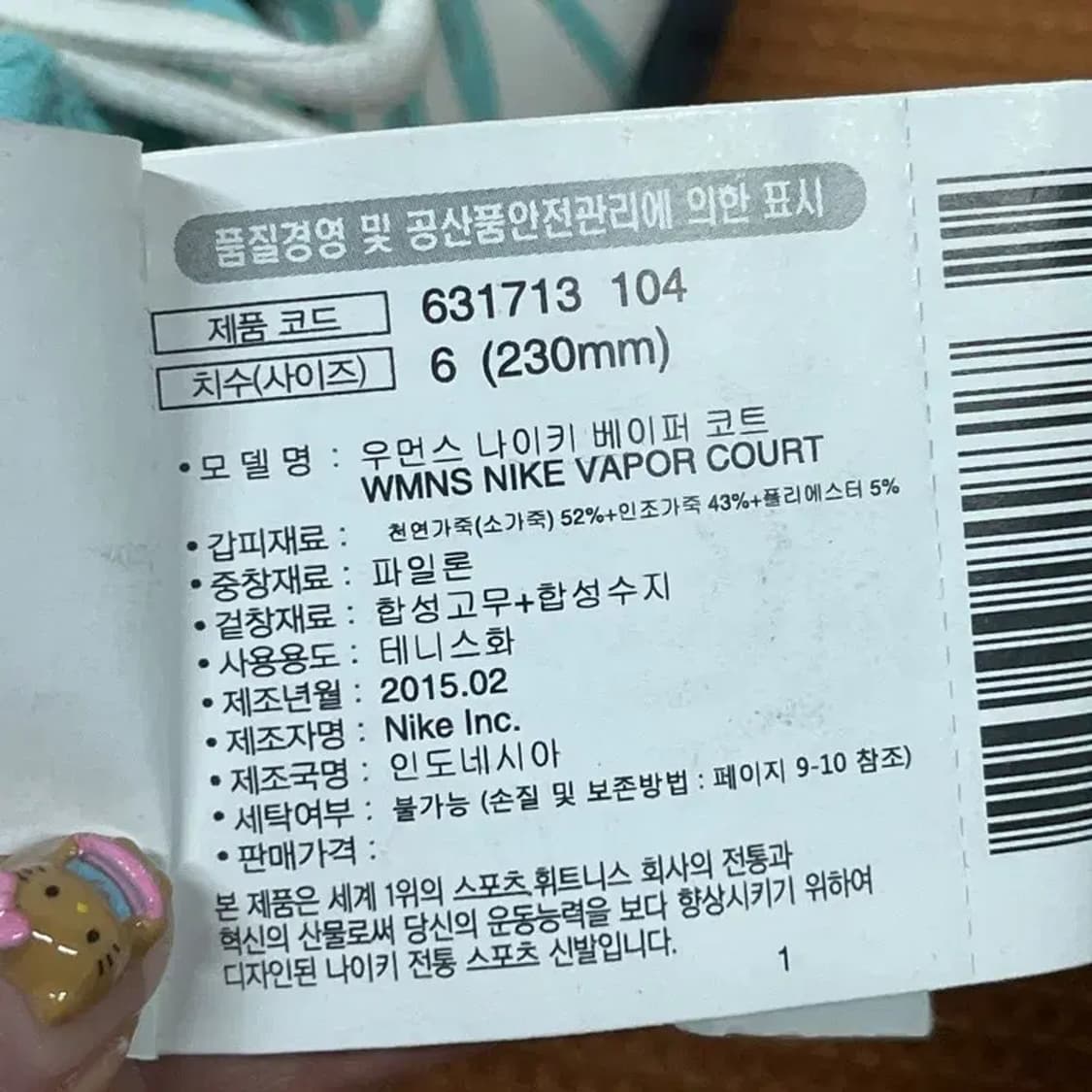 나이키 베이퍼 코트 테니스화 운동화 230 G06796 상품이미지5