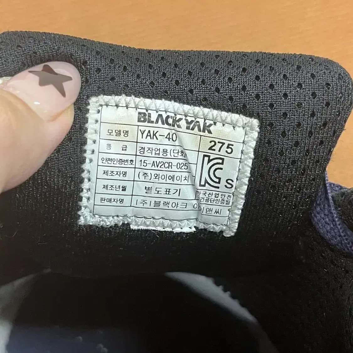 블랙야크 안전화 등산화 275 G07492 상품이미지5