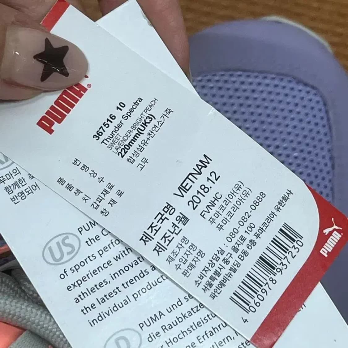 푸마 썬더 스펙트라 스니커즈 운동화 220 G07557 상품이미지6