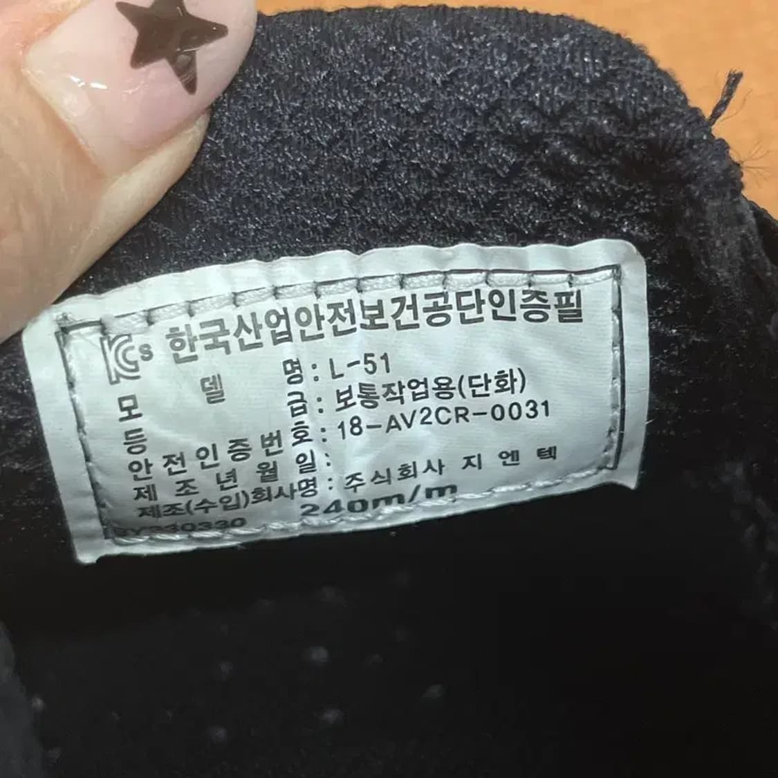 네파 여성 안전화 등산화 240 G07777 상품이미지5